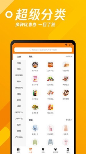 小猪联盟  v0.0.7