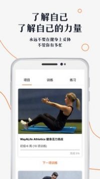 口袋健身房 v2.0.5