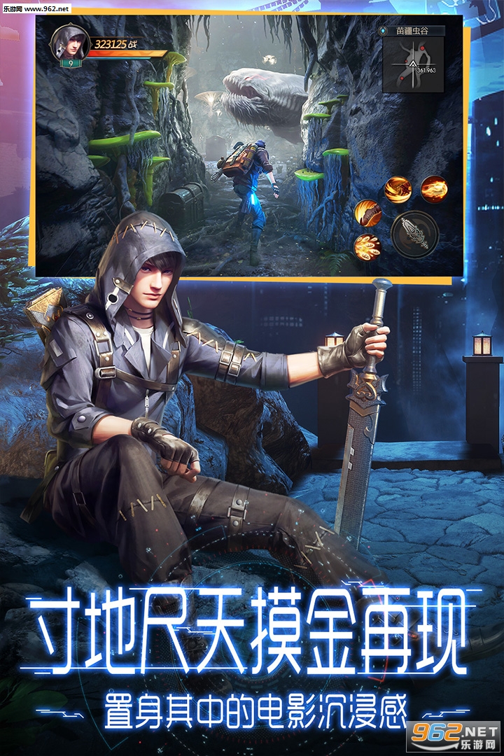 鬼语迷城九游版