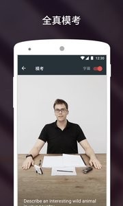 流利说雅思  v1.02