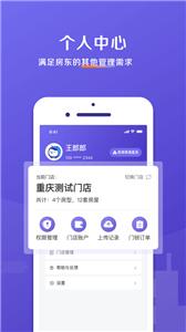 安伴管家  v3.2.9