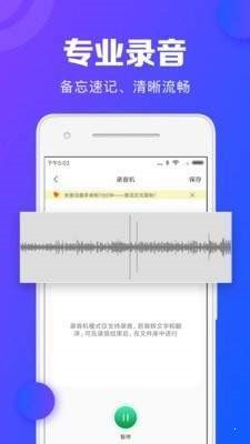 帮学试录音转文字  v2.1.0
