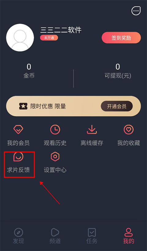 泰剧兔app官方最新版