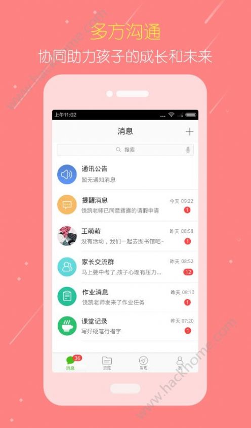 2022国家教育云平台网课免费人教版app  v4.5.3