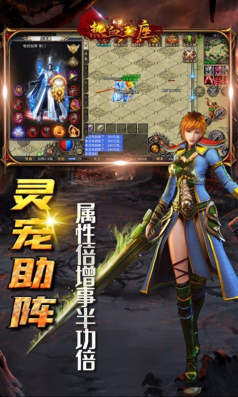 热血王座官方版  v1.0.0