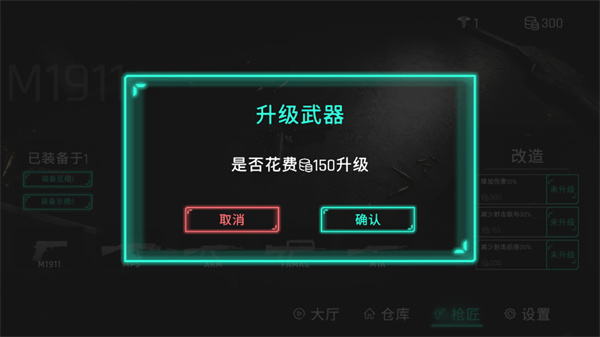 死支升变破解版 v1.0.3
