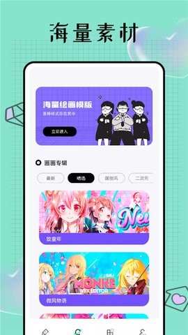 Pocket画吧  v1.1.0