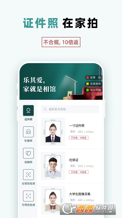 乐其爱相馆 v1.3.5
