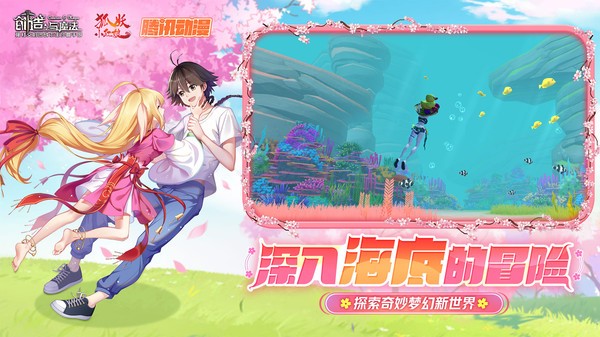 创造与魔法微信版  v1.0.0680