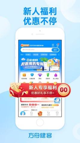 健客网上药店 v6.6.0