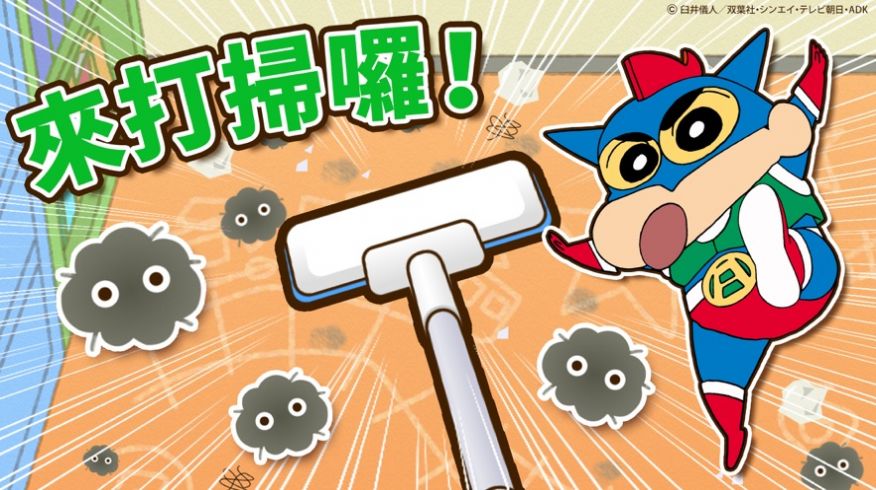 Crayon Shinchan Operation Little Helper中文版下载最新版2021  v5.0.3