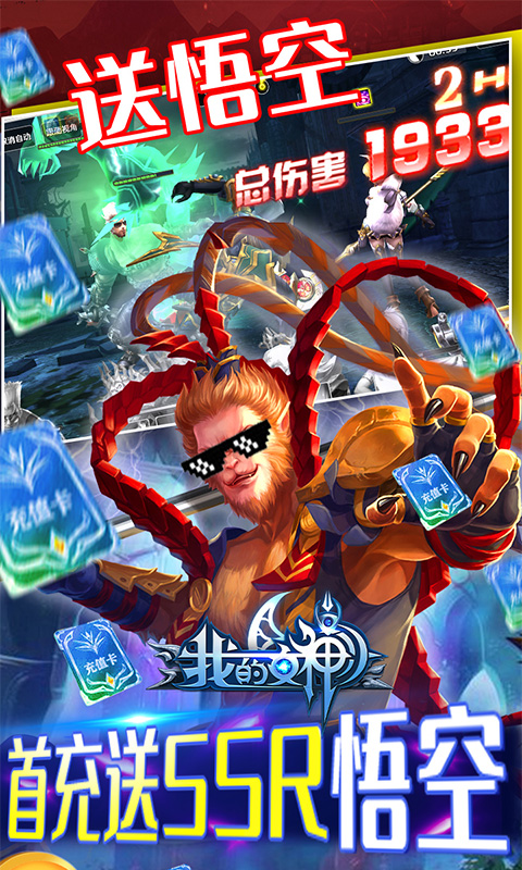 女神星球之远征四方正版手游  v3.4.1