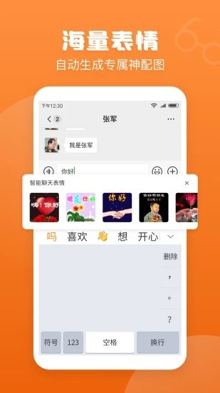 手写输入法 v1.4.3