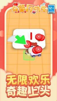 我餐厅特牛 v3.0.5