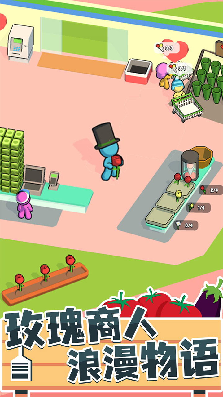 我的连锁超市 v1.5.5