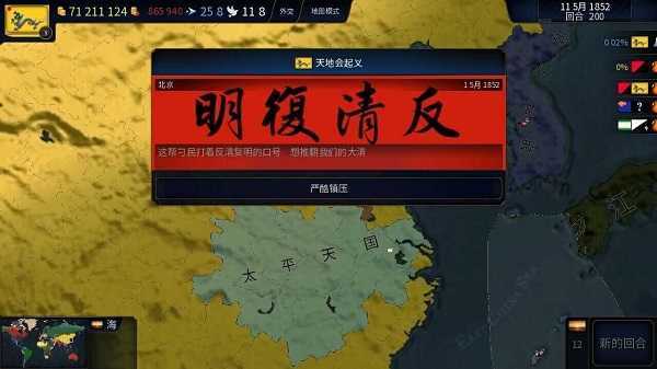 文明时代2虚无中文版 v4.8
