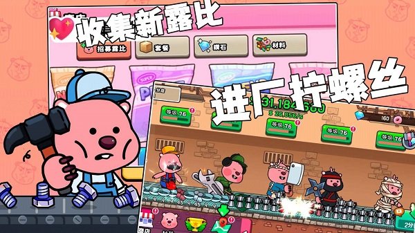 露比乐园小镇正版 v1.0