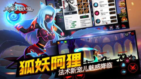 火柴人联盟游戏 v1.18.1