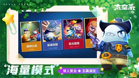 太空杀官方正版