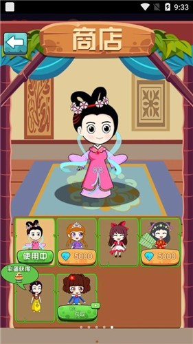 猪八戒救媳妇 v1.0.5