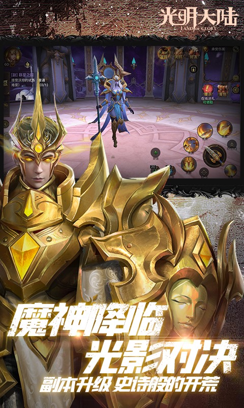 光明大陆