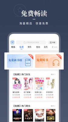 咪咕阅读APP免费下载安装2021最新版  v3.2.4