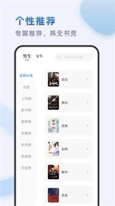 小书斋小说  v4.00.01