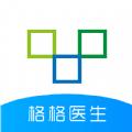 格格医生健康管理app官方版 