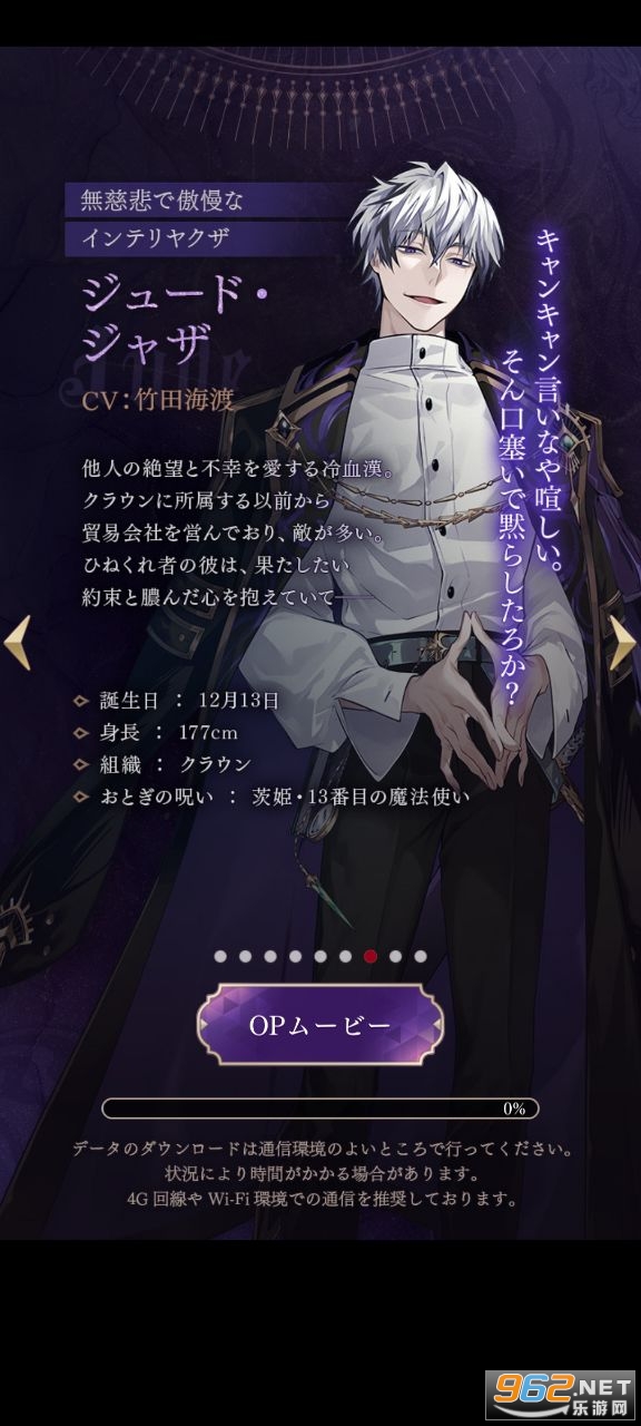 美男恶徒在暗夜里的恋爱乙游 v1.0.0官方版