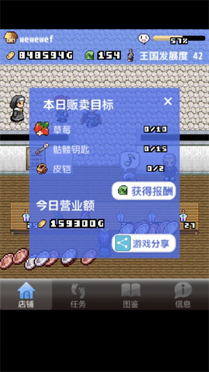 王国道具店解锁版全部配方 v3.2.4