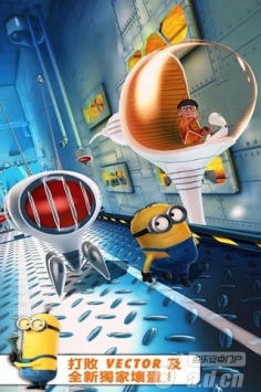 卑鄙的我:胶囊快跑 内购绿色版(含数据包) Despicable Me: Minion Rush v1.7.2 v2.5.5