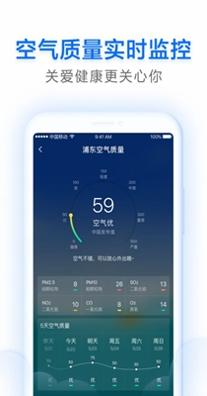祥云天气预报 v2.5.0