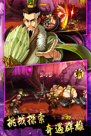 狂斩三国3 v3.0.5