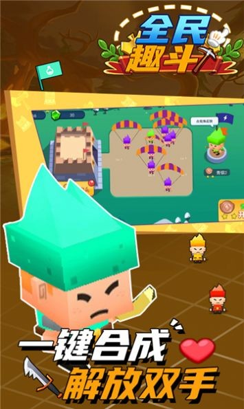 像素全民趣斗 2024-06-25 15:08