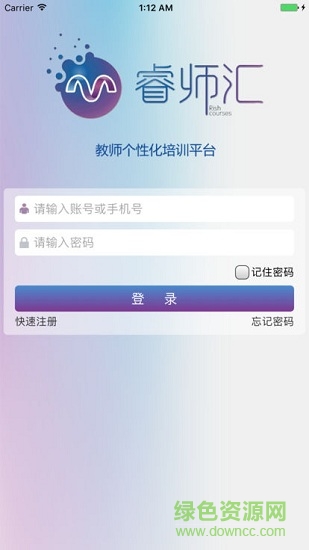 睿师汇平台 版本:v1.0.1