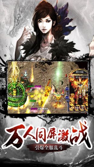 玛法英雄游戏官方网站下载正式版图片2