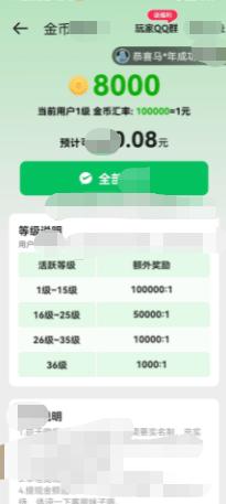 答题咔咔乐红包版  v3.6.0
