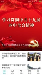 云溪发布  v1.02