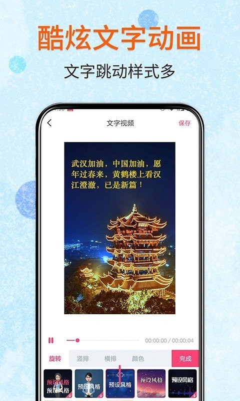 闪字幕.jpg
