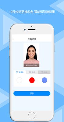 松鼠证件照 1.0.1