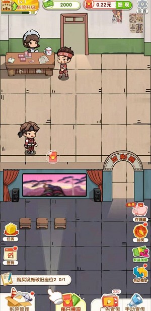 疯狂电影院2最新版红包版  v3.5.2