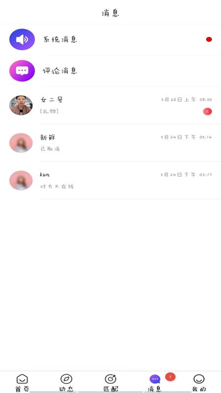 一起配对.png