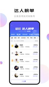 轻抖app