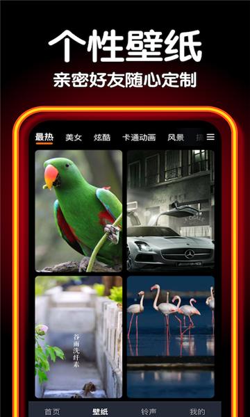爱炫来电秀 v1.0.0