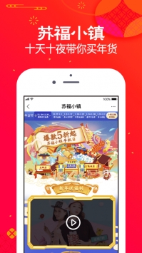 苏宁易购ios版 v3.1.5