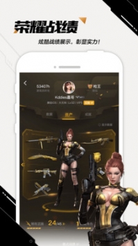 掌上穿越火线官方版 v3.0.5