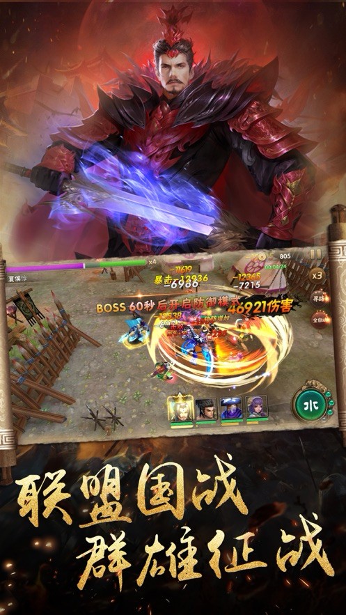 三国计 v1.0.0