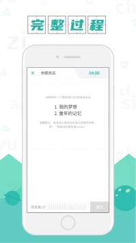 普通话学习 v2.0.5