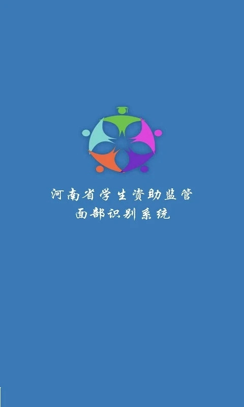 资助通app最新版 v3.1.0