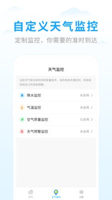 天气王 2020-08-07 09:28